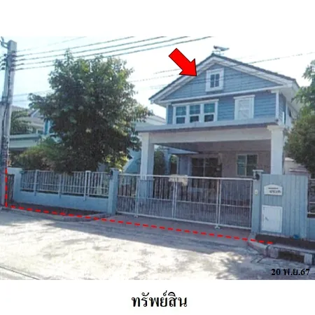 ทรัพย์ บสส. รหัส HL0422 บ้านเดี่ยว  สมุทรปราการ 6050000