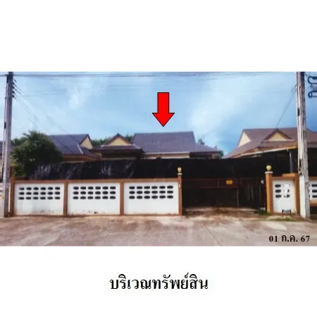 ทรัพย์ บสส. รหัส HL0428 บ้านเดี่ยว ระยอง 2258000