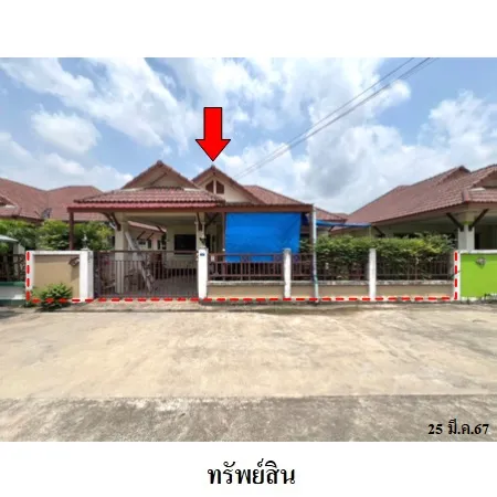 ทรัพย์ บสส. รหัส HL0429 บ้านเดี่ยว  ระยอง 2501000