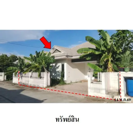 ทรัพย์ บสส. รหัส HL0451 บ้านเดี่ยว  ชลบุรี 2064000