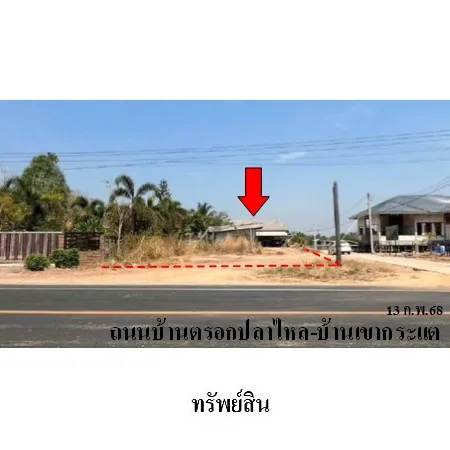ทรัพย์ บสส. รหัส HL0453 บ้านเดี่ยว  ปราจีนบุรี 3761000