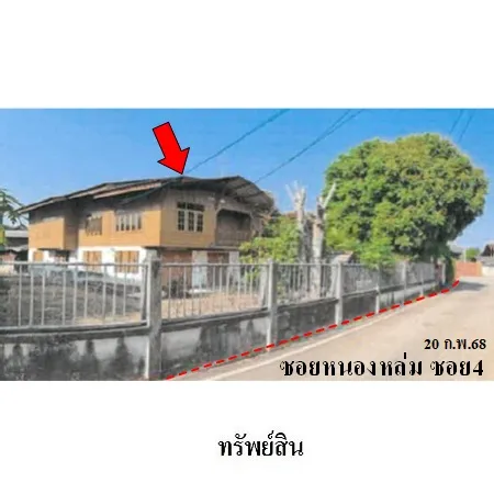 ทรัพย์ บสส. รหัส HL0485 บ้านเดี่ยว  ลำพูน 1202000