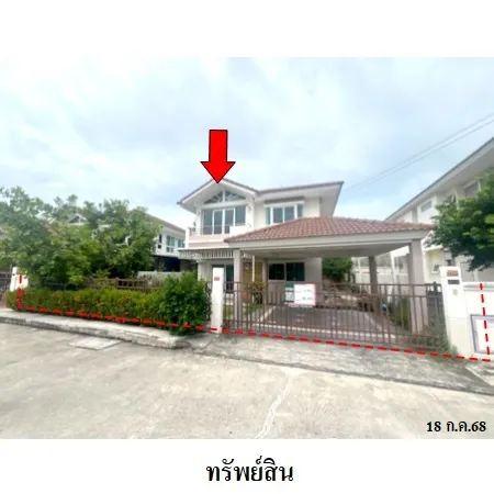 ทรัพย์ บสส. รหัส HL0486 บ้านเดี่ยว  ระยอง 5040000