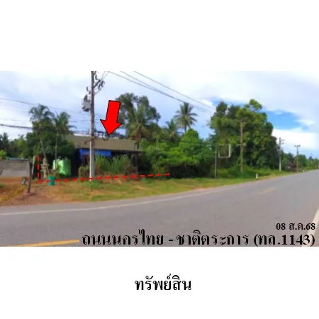 ทรัพย์ บสส. รหัส HL0488 บ้านเดี่ยว  พิษณุโลก 1513000