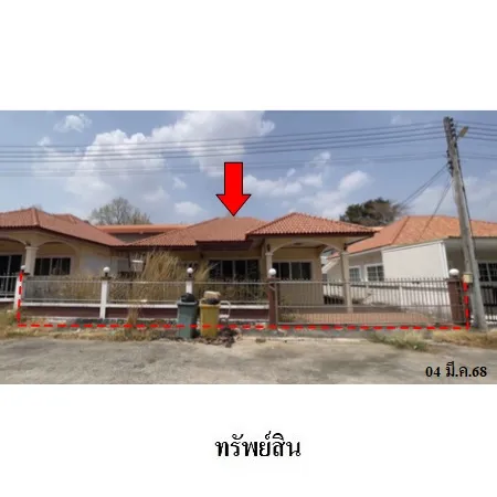 ทรัพย์ บสส. รหัส HL0491 บ้านเดี่ยว มุกดาหาร 2254000