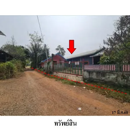 ทรัพย์ บสส. รหัส HL0497 บ้านเดี่ยว  ขอนแก่น 3321000