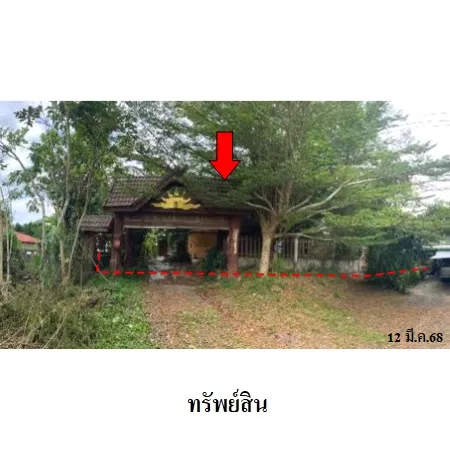 ทรัพย์ บสส. รหัส HL0498 บ้านเดี่ยว  สงขลา 2599000