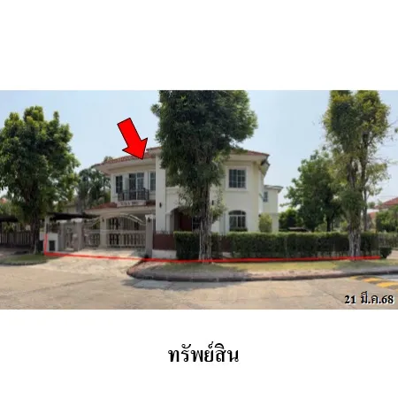 ทรัพย์ บสส. รหัส HL0503 บ้านเดี่ยว  กรุงเทพมหานคร 14803000
