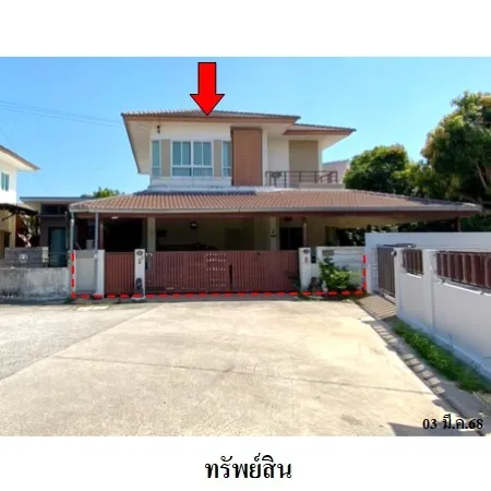 ทรัพย์ บสส. รหัส HL0512 บ้านเดี่ยว  ระยอง 5066000