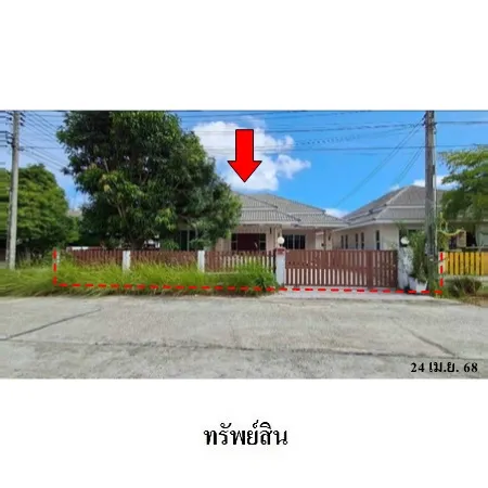 ทรัพย์ บสส. รหัส HL0513 บ้านเดี่ยว  ระยอง 2405000
