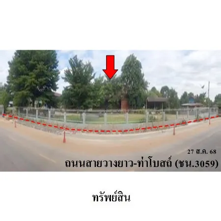 ทรัพย์ บสส. รหัส HL0514 อสังหาริมทรัพย์อื่นๆ ชัยนาท 9254000