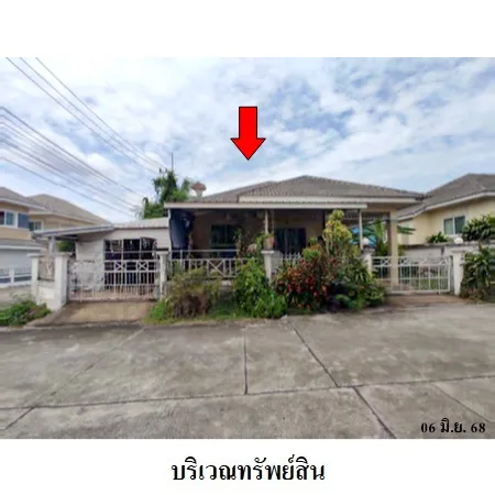 ทรัพย์ บสส. รหัส HL0518 บ้านเดี่ยว  ระยอง 2251000