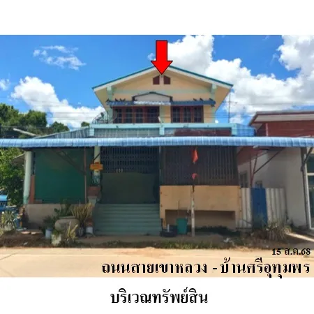 ทรัพย์ บสส. รหัส HL0528 บ้านเดี่ยว นครสวรรค์ 1930000