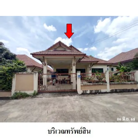 ทรัพย์ บสส. รหัส HL0531 บ้านเดี่ยว ระยอง 2510000