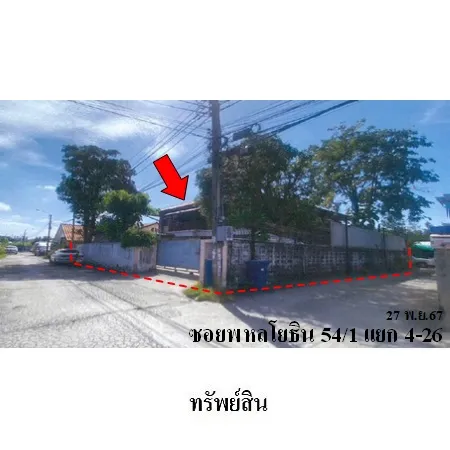 ทรัพย์ บสส. รหัส HL0538 บ้านเดี่ยว  กรุงเทพมหานคร 5321000