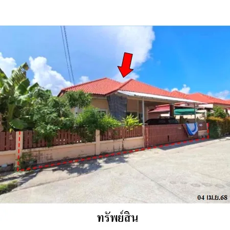 ทรัพย์ บสส. รหัส HL0543 บ้านเดี่ยว  ระยอง 2273000