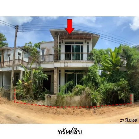 ทรัพย์ บสส. รหัส HL0549 บ้านเดี่ยว  ภูเก็ต 4276000