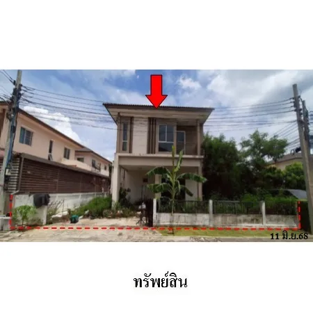 ทรัพย์ บสส. รหัส HL0554 บ้านเดี่ยว นนทบุรี 3532000
