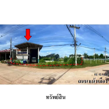 ทรัพย์ บสส. รหัส HL0561 บ้านเดี่ยว ขอนแก่น 6737000