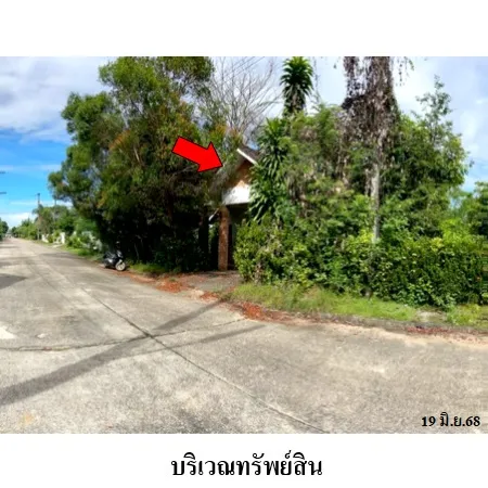 ทรัพย์ บสส. รหัส HL0568 บ้านเดี่ยว  สงขลา 1969000