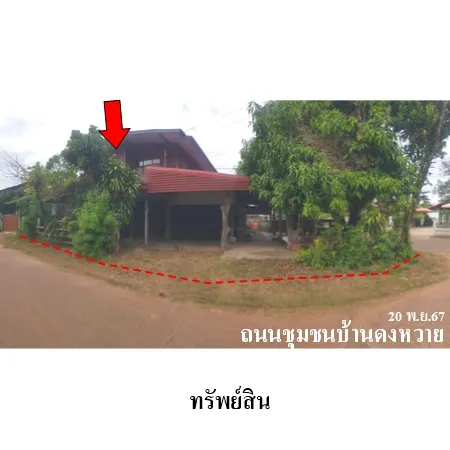 ทรัพย์ บสส. รหัส HL0572 บ้านเดี่ยว  ร้อยเอ็ด 964000