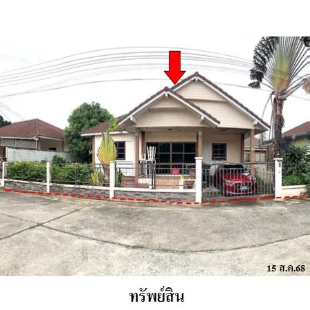 ทรัพย์ บสส. รหัส HL0582 บ้านเดี่ยว  ขอนแก่น 1980000