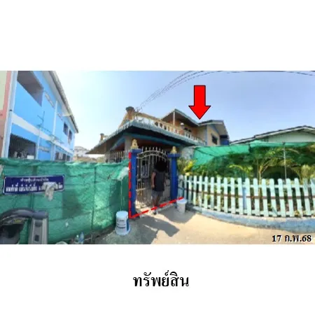 ทรัพย์ บสส. รหัส HL0626 บ้านเดี่ยว ฉะเชิงเทรา 1483000