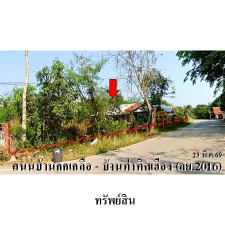 ทรัพย์ บสส. รหัส HL0643 บ้านเดี่ยว  เลย 1460000