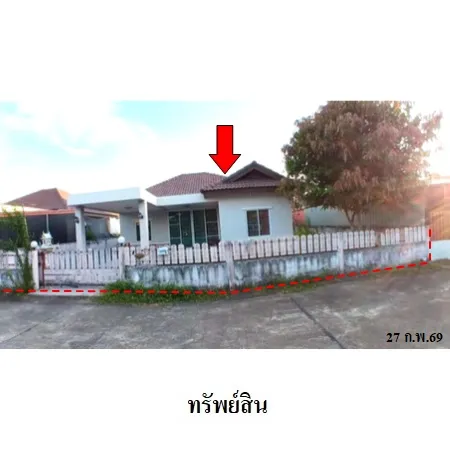 ทรัพย์ บสส. รหัส HL0648 บ้านเดี่ยว  ระยอง 2356000