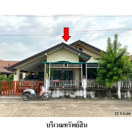 ทรัพย์ บสส. รหัส HL0649 บ้านเดี่ยว  ชลบุรี 2246000