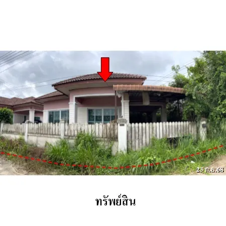 ทรัพย์ บสส. รหัส HL0666 บ้านเดี่ยว ชลบุรี 2206000