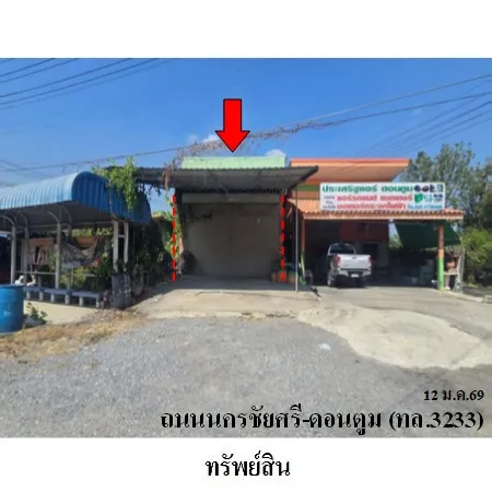 ทรัพย์ บสส. รหัส HL0717 บ้านเดี่ยว  นครปฐม 1558000
