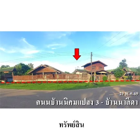 ทรัพย์ บสส. รหัส HL0728 บ้านเดี่ยว อำนาจเจริญ 2229000