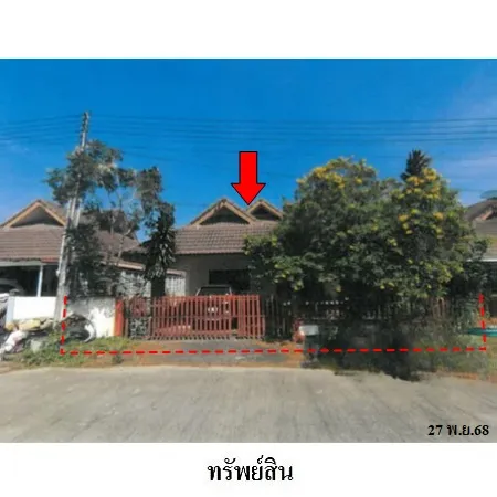 ทรัพย์ บสส. รหัส HL0729 บ้านเดี่ยว  ระยอง 2262000