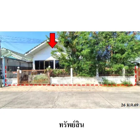 ทรัพย์ บสส. รหัส HL0730 บ้านเดี่ยว ขอนแก่น 2044000