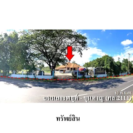 ทรัพย์ บสส. รหัส HL0731 โรงงาน/โกดัง  ศรีสะเกษ 22963000