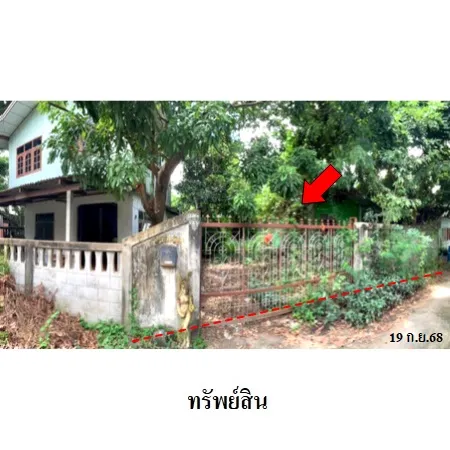 ทรัพย์ บสส. รหัส HL0736 บ้านเดี่ยว อุบลราชธานี 1715000