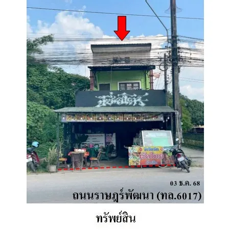 ทรัพย์ บสส. รหัส HL0762 บ้านเดี่ยว กระบี่ 3519000