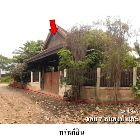 ทรัพย์ บสส. รหัส HL0765 บ้านเดี่ยว  เชียงใหม่ 7416000