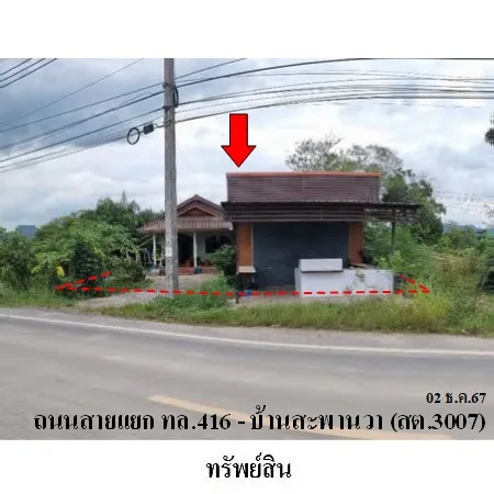 ทรัพย์ บสส. รหัส HL0767 บ้านเดี่ยว  สตูล 2743000
