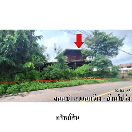 ทรัพย์ บสส. รหัส HL0814 บ้านเดี่ยว  นครพนม 536000
