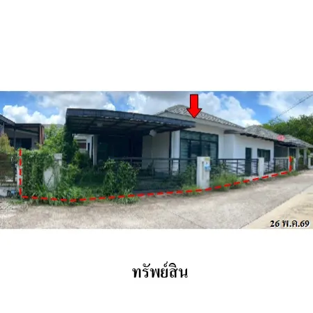 ทรัพย์ บสส. รหัส HL0825 บ้านเดี่ยว ระยอง 2518000