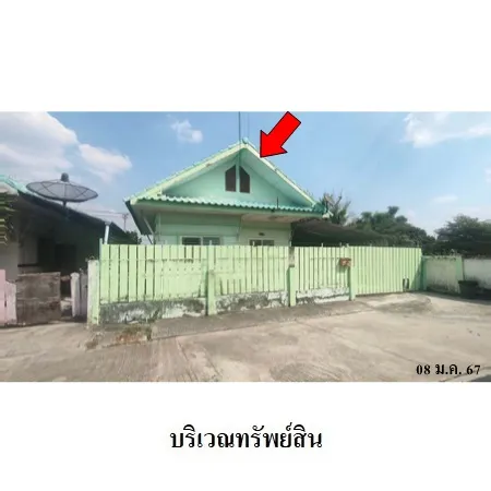 ทรัพย์ บสส. รหัส HL0839 บ้านเดี่ยว ระยอง 1748000