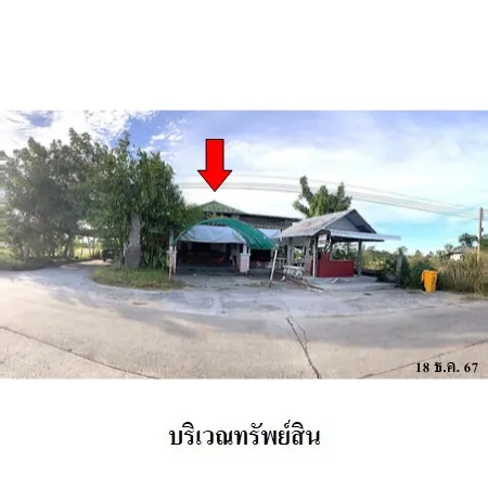ทรัพย์ บสส. รหัส HL0856 บ้านเดี่ยว ศรีสะเกษ 1559000