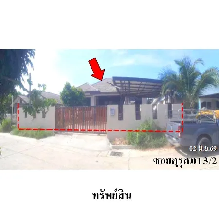 ทรัพย์ บสส. รหัส HL0872 บ้านเดี่ยว  นครราชสีมา 2547000