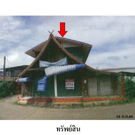 ทรัพย์ บสส. รหัส HL0884 บ้านเดี่ยว สกลนคร 1949000
