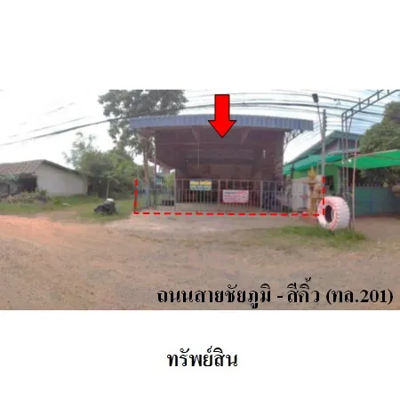 ทรัพย์ บสส. รหัส HL0905 บ้านเดี่ยว ชัยภูมิ 1618000