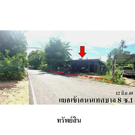 ทรัพย์ บสส. รหัส HL0943 บ้านเดี่ยว  บุรีรัมย์ 864000