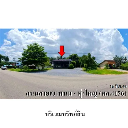ทรัพย์ บสส. รหัส HL0959 บ้านเดี่ยว กระบี่ 3651000