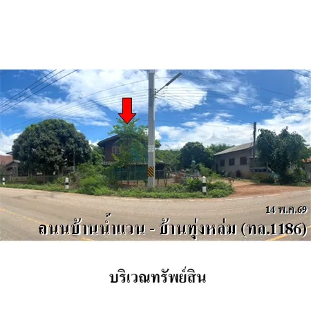 ทรัพย์ บสส. รหัส HL0962 บ้านเดี่ยว พะเยา 479000